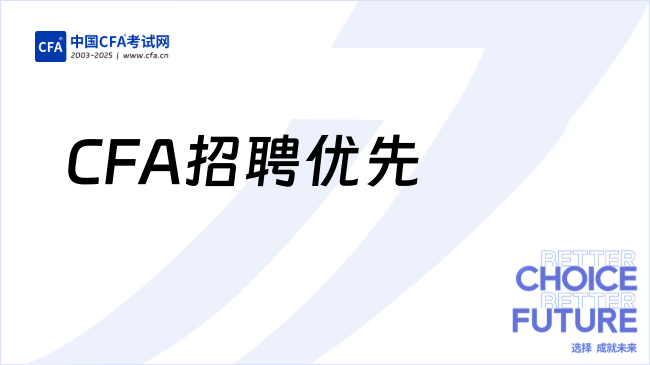 中金资本管理部招聘（北京），CFA优先！