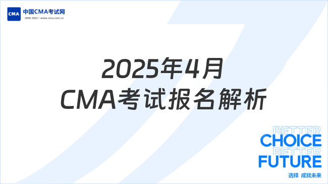 CMA考试网