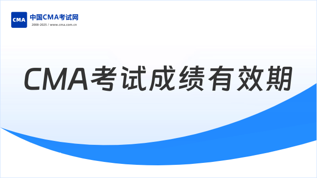 CMA考试网