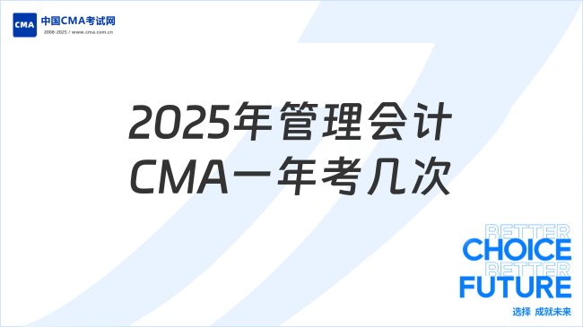 CMA考试网