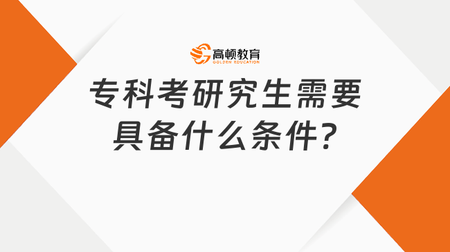 ?？瓶佳芯可枰邆涫裁礂l件?最新條件公布