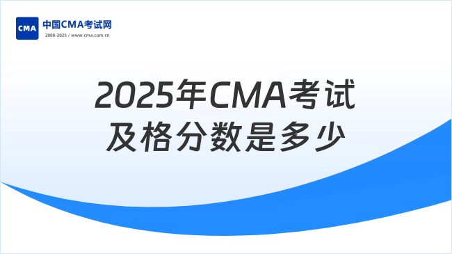 CMA考试网