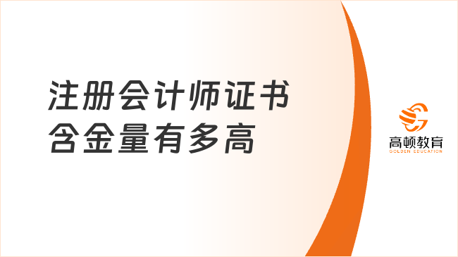 2025年中級會計師報名條件是什么？附報名詳細流程！