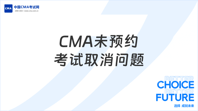 CMA考试网