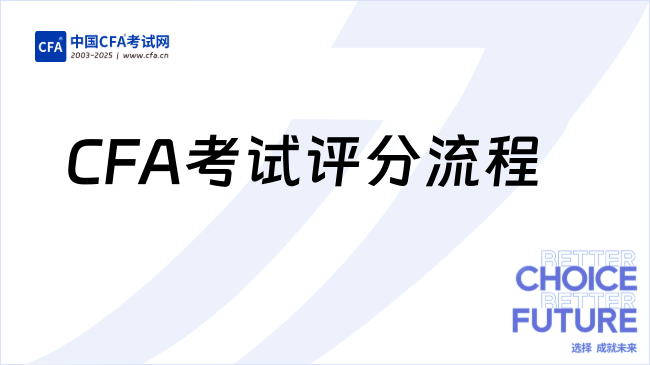 中国cfa考试网