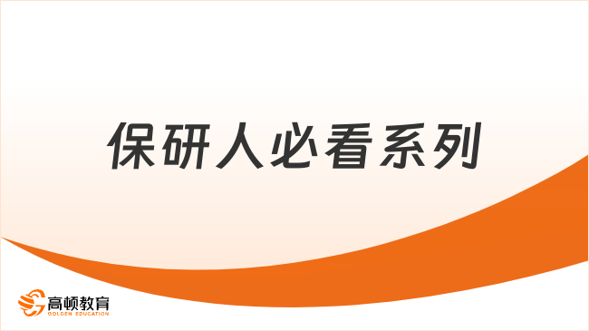 保研人必看系列：一文搞懂SCI、SSCI、CSSCI