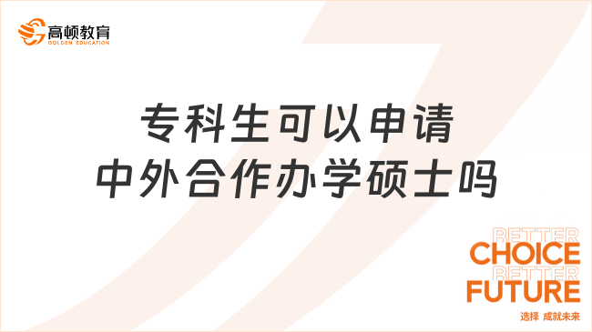 ?？粕梢陨暾堉型夂献鬓k學碩士嗎