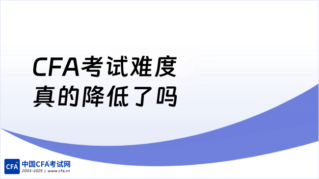 中国cfa考试网