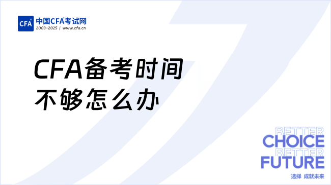 中国cfa考试网