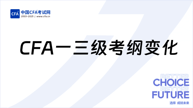 中国cfa考试网