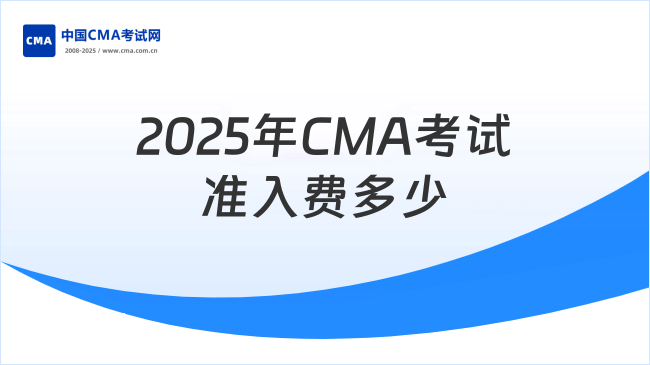 中国CMA考试网