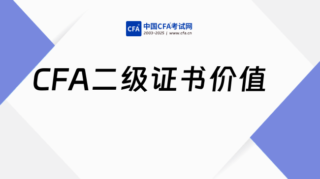 中国cfa考试网