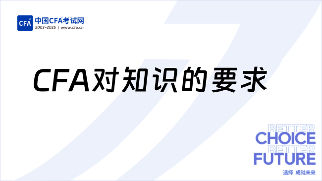 中国cfa考试网