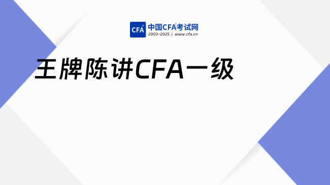 中国cfa考试网