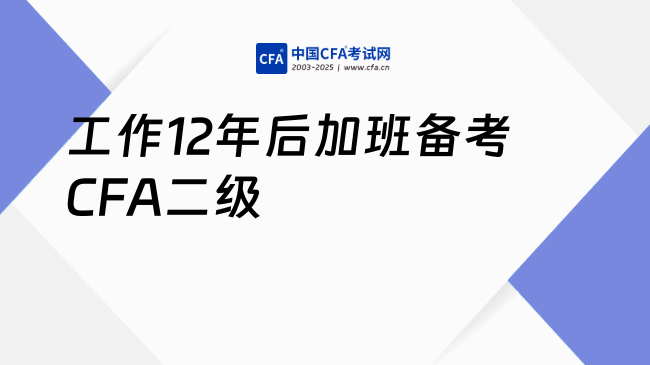 中国cfa考试网