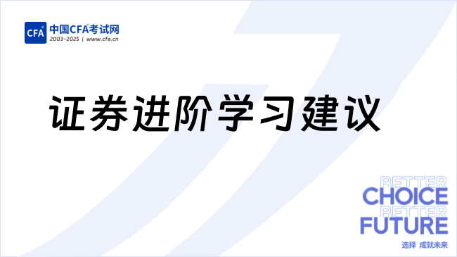 中国cfa考试网