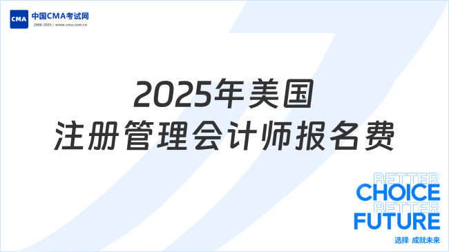 中国CMA考试网