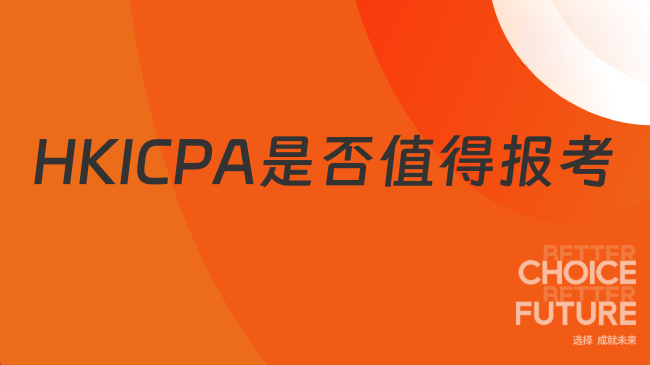 中国HKICPA考试网