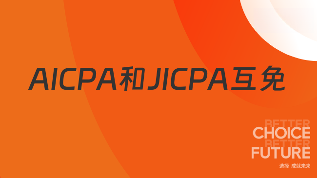 中国USCPA考试网
