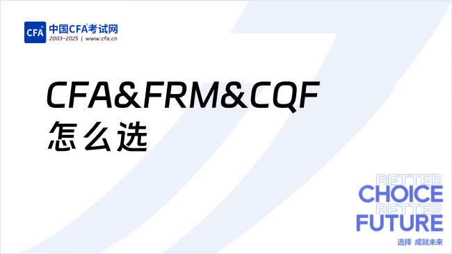 中国cfa考试网