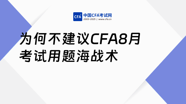 中国cfa考试网