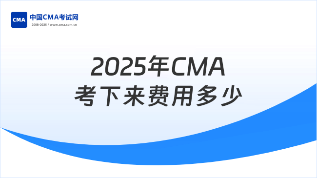 中国CMA考试网