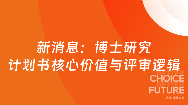 超详细!从文献综述到理论框架完成构建研究计划的学术根基