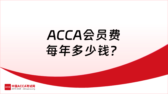 中国ACCA考试网