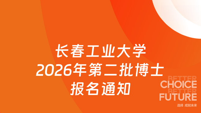 新消息！南京师范大学2026年调剂工作通知