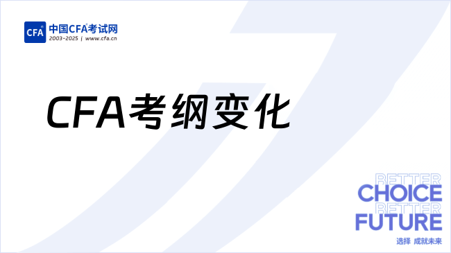 中国cfa考试网