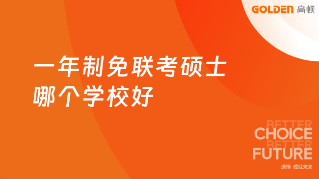 2026年法国巴黎商学院一年制免联考硕士|三皇冠认证,全球1%顶尖商校