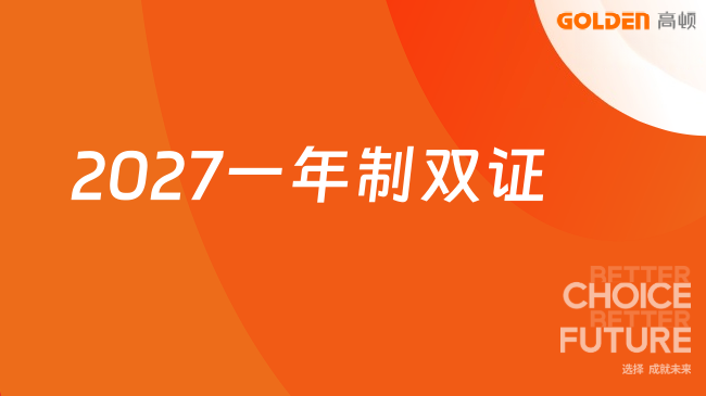 2027一年制双证|华政新加坡国立大学国际法硕项目!