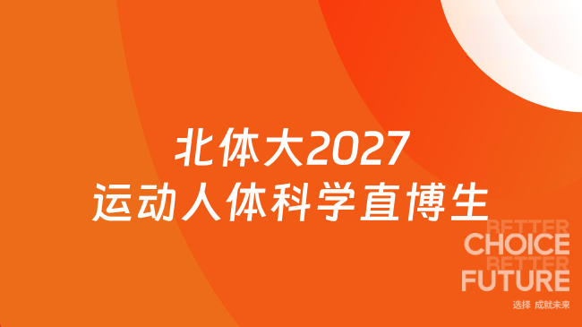  华北电力大学能源动力与机械工程学院博士研究生招生“申请-考核”制实施细...