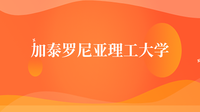 加泰羅尼亞理工大學好嗎？一篇講清楚選擇他的理由！